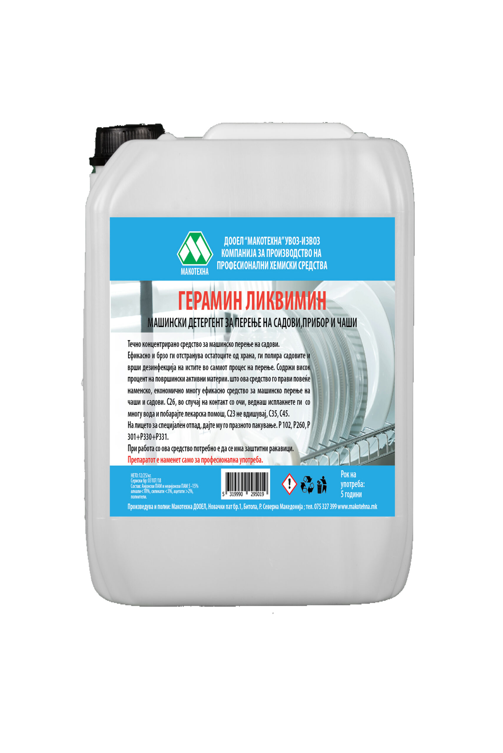 Герамин ликвимин детергент за машинско перење садови 10л