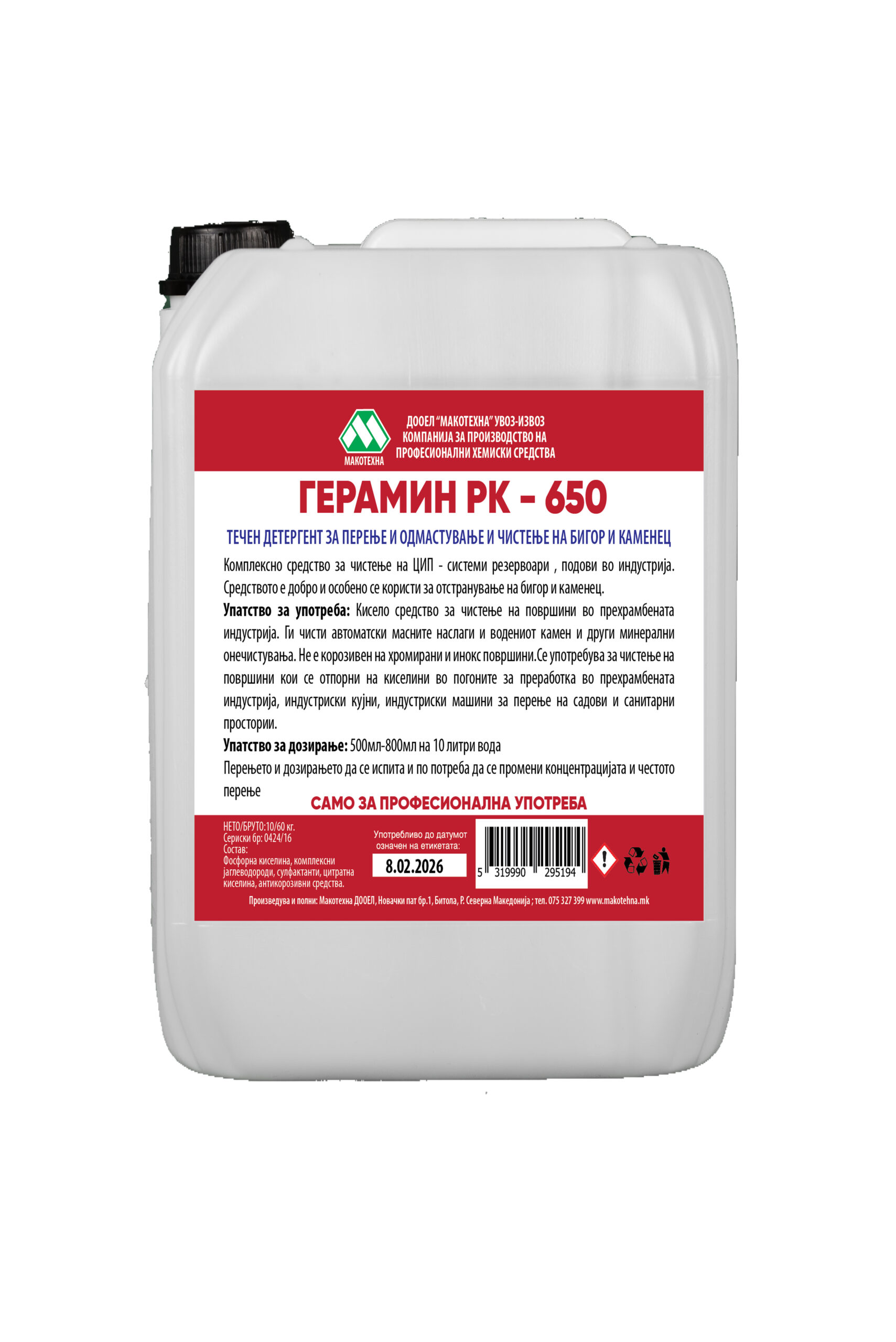 ГЕРАМИН РК 650 против бигор и каменец 10л