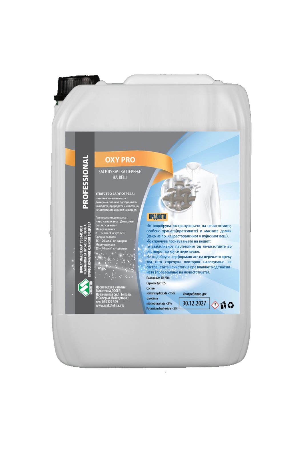 ОКСИ ПРО засилувач за перење веш 10кг